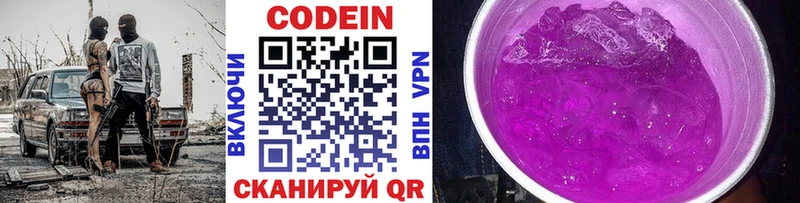 сколько стоит  Петровск-Забайкальский  Codein Purple Drank 