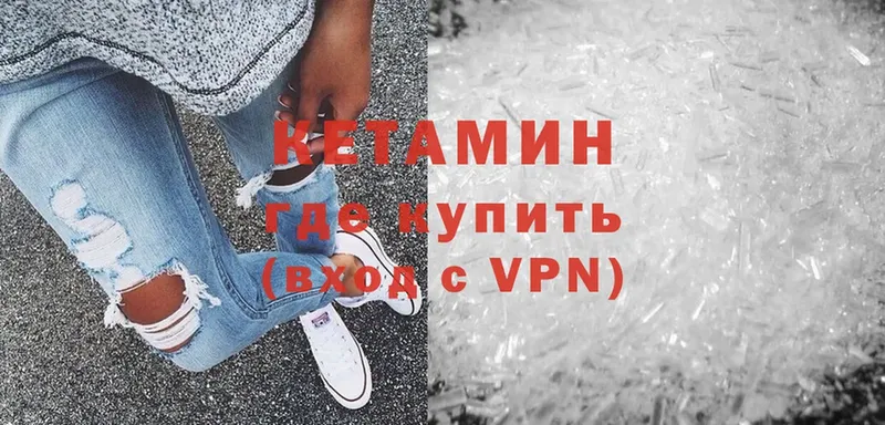 Кетамин ketamine  Петровск-Забайкальский 