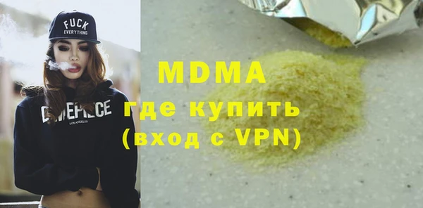 тгк Осинники